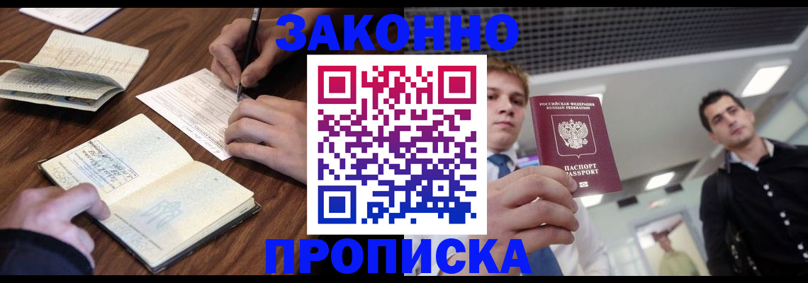 временная регистрация собственник в Челябинской области