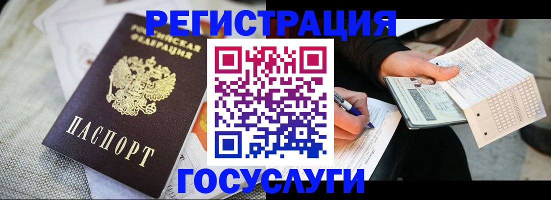 прописка в квартире в Челябинской области