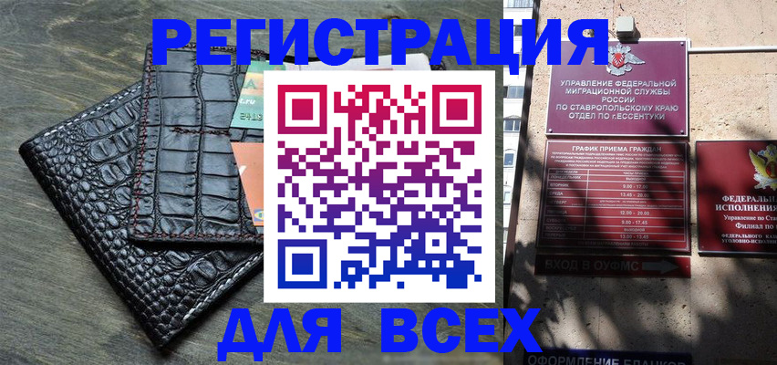 миграционный учет в Челябинской области