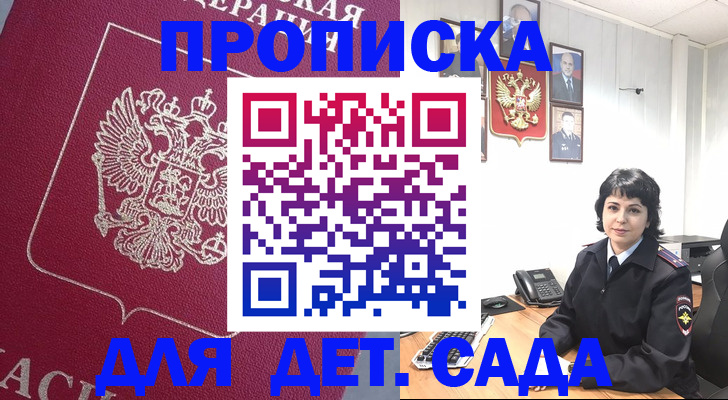 регистрация в Челябинской области