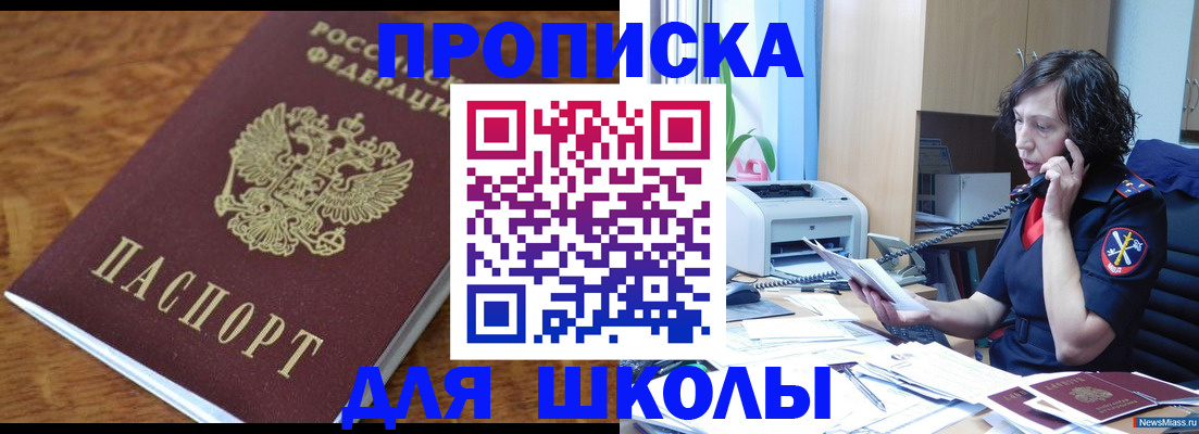 регистрация в Челябинской области