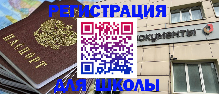 прописка гарантия в Челябинской области